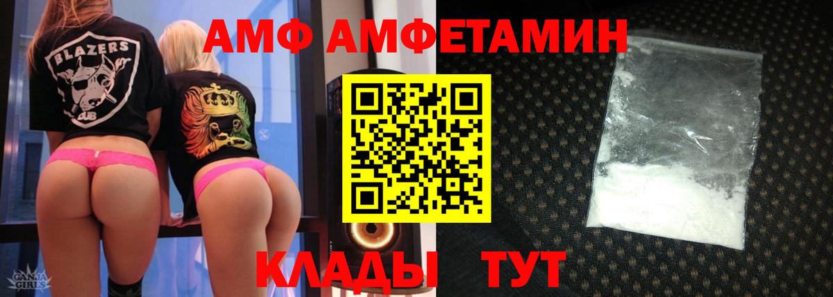 Amphetamine 97%  Вход с VPN  Якутск 