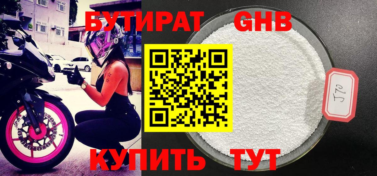БУТИРАТ BDO  Вход с VPN  Якутск 