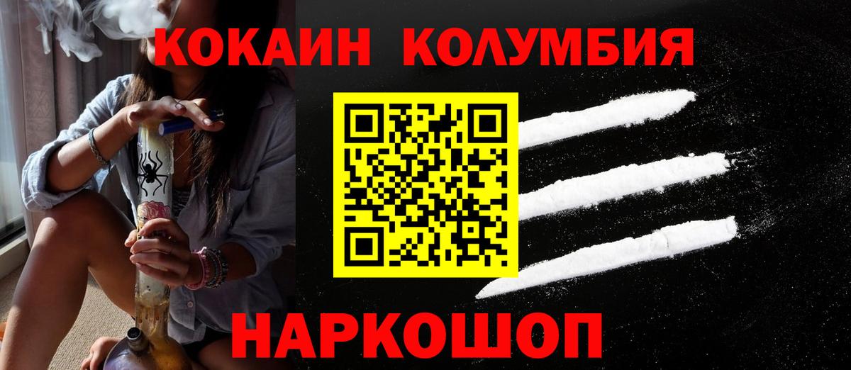 Кокаин Боливия  Вход с VPN  Кокаин Fish Scale  Якутск 