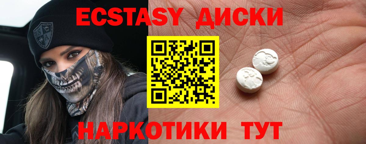 Ecstasy  ЭКСТАЗИ louis Vuitton  Якутск  Вход с VPN  Ecstasy Cube 