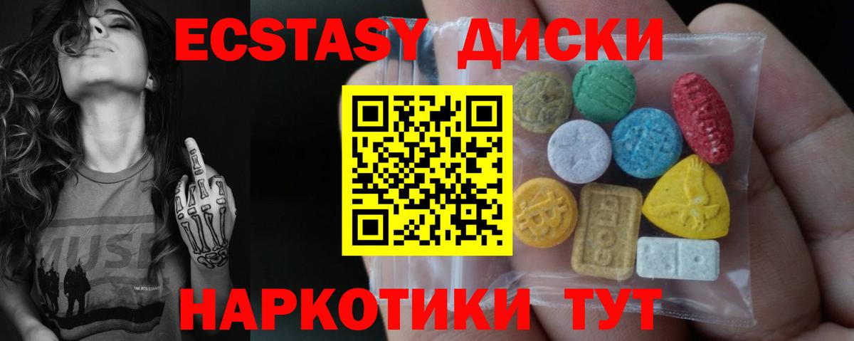 Экстази ешки Якутск
