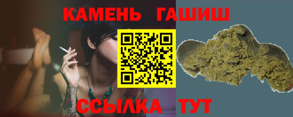 Якутск  ГАШ hashish  Гашиш Ice-O-Lator  Вход с VPN 