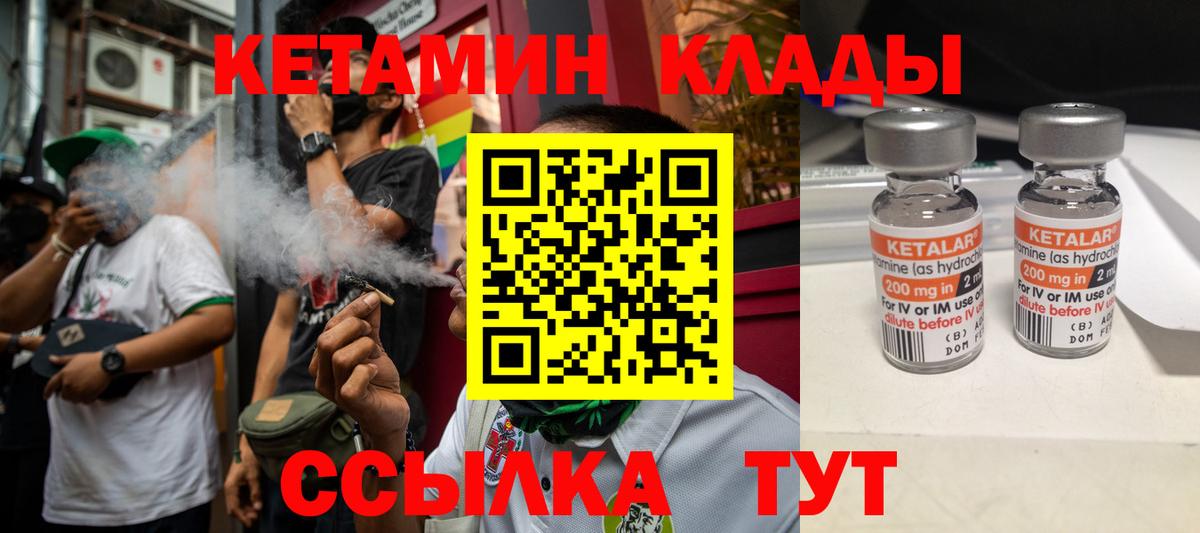КЕТАМИН VHQ Якутск