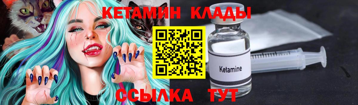 КЕТАМИН VHQ  Вход с VPN  Якутск  КЕТАМИН ketamine 
