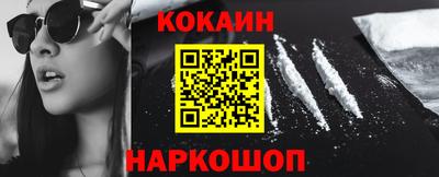 кокаин перу Комсомольск-на-Амуре