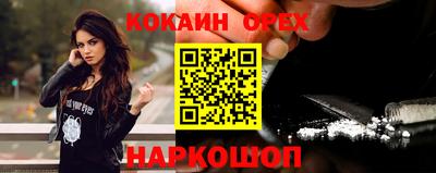 кокаин перу Комсомольск-на-Амуре