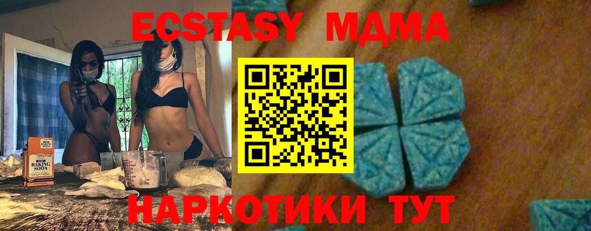 MDMA  Вход с VPN  MDMA молли  Якутск  MDMA VHQ 