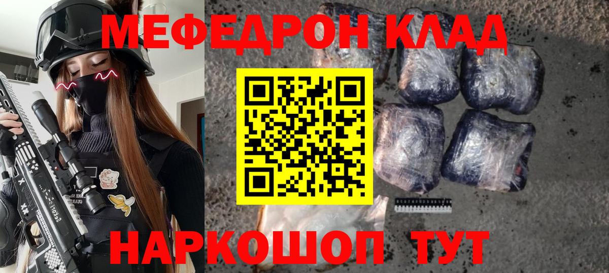 Мефедрон  МЕФ  МЕФ VHQ  блэк спрут ссылки  Вход с VPN  МЕФ мяу мяу  Якутск 