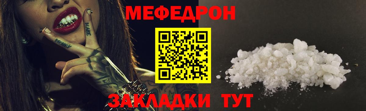 Меф кристаллы Якутск