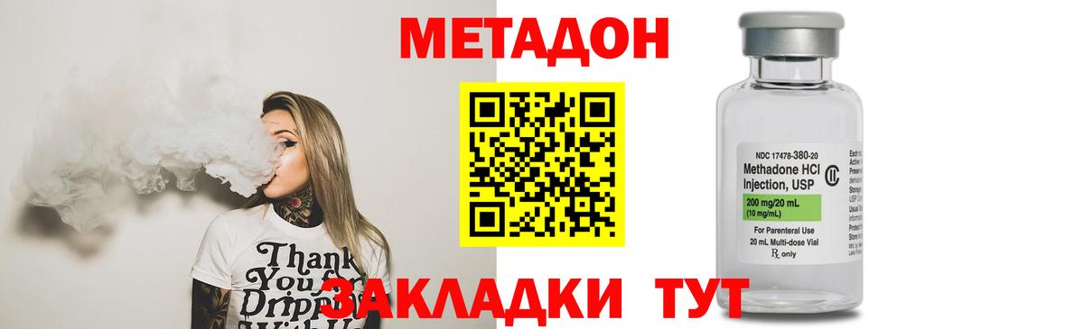 Якутск  Метадон methadone  Вход с VPN  Метадон methadone 