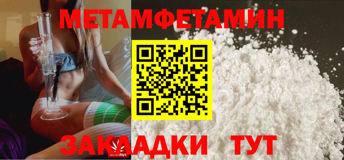 Первитин Methamphetamine  Вход с VPN  Первитин  Якутск 
