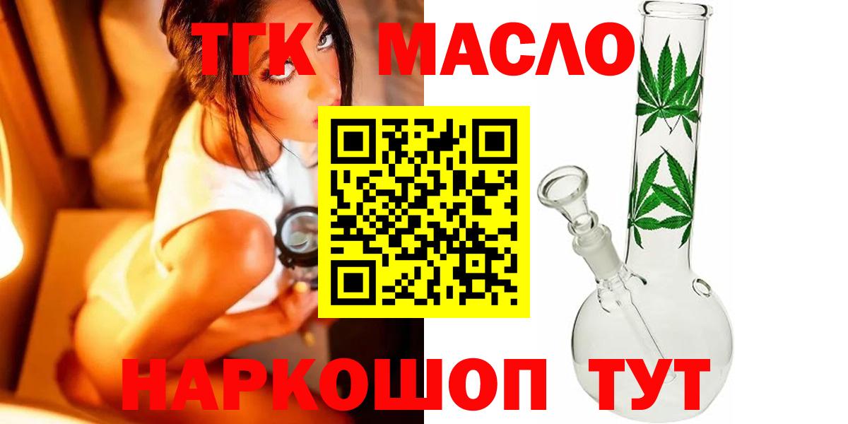 ТГК Wax  Вход с VPN  Якутск  Дистиллят ТГК вейп 