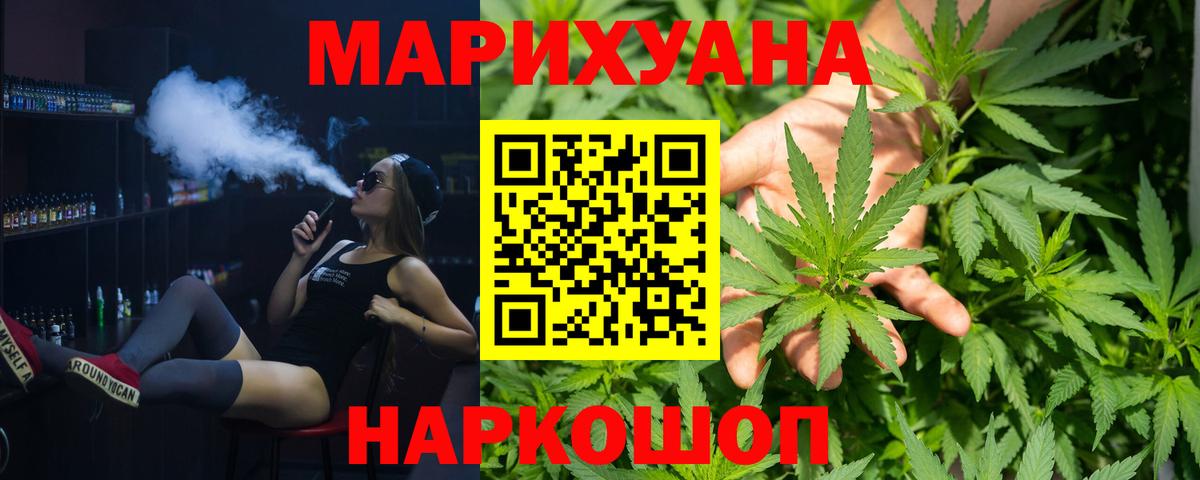 Бошки марихуана Amnesia Якутск